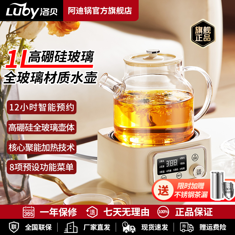 全玻璃一体成型养生壶