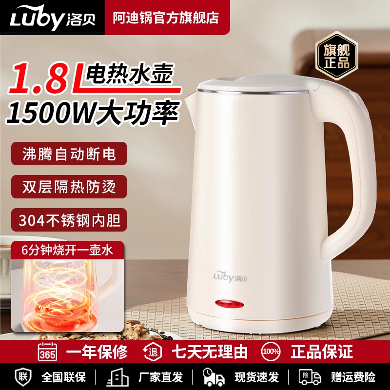 电热水壶家用烧水壶304不锈钢开水壶1.8L电水壶大容量双层防烫