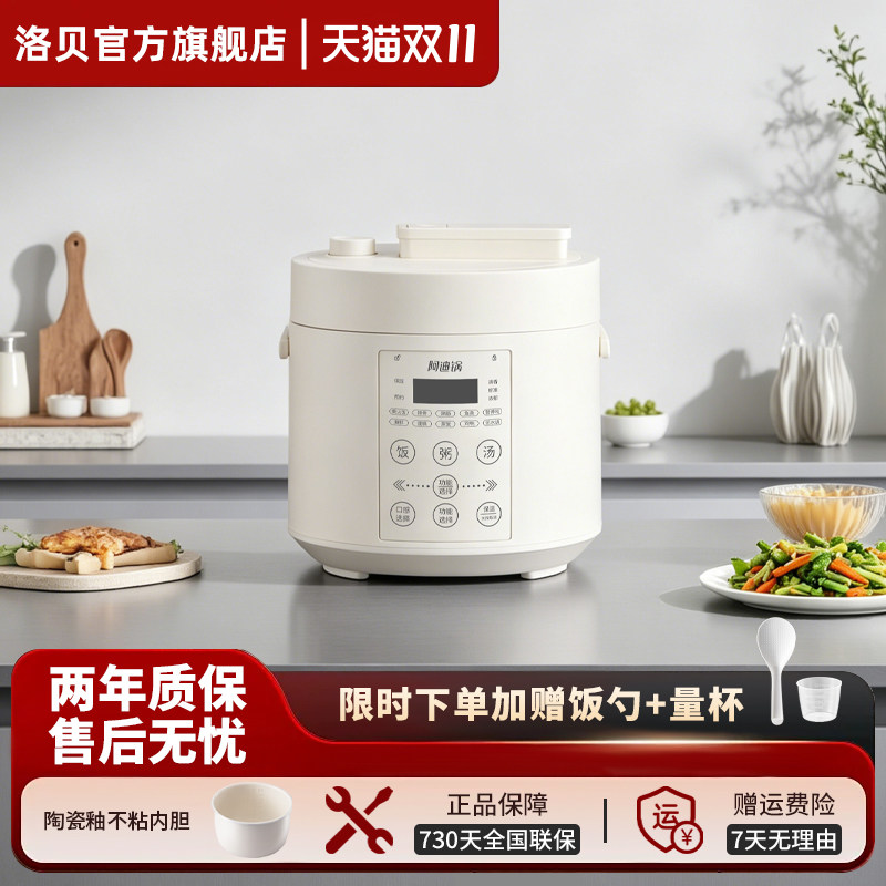Luby/洛贝阿迪锅2l电压力锅小型家用智能1一2人电压锅迷你高压煲