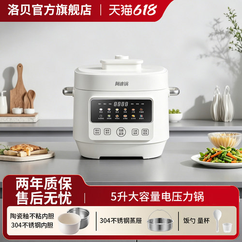 洛贝不锈钢内胆5L阿迪锅
