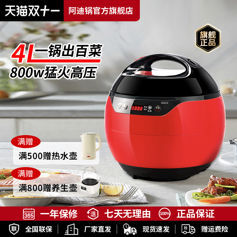 4升电压力锅阿迪锅硬质氧化