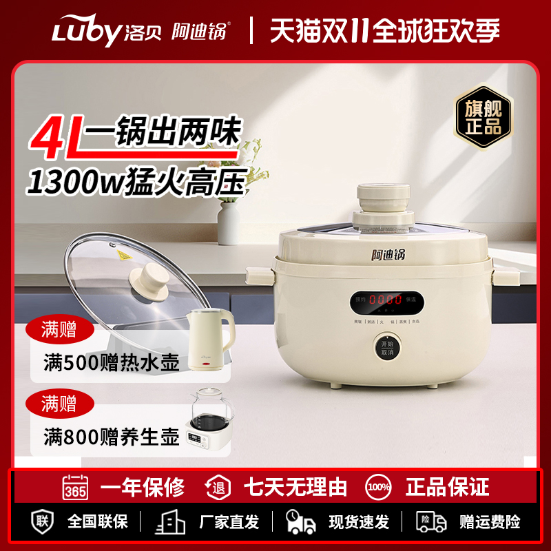 智能阿迪锅电压力锅电火锅