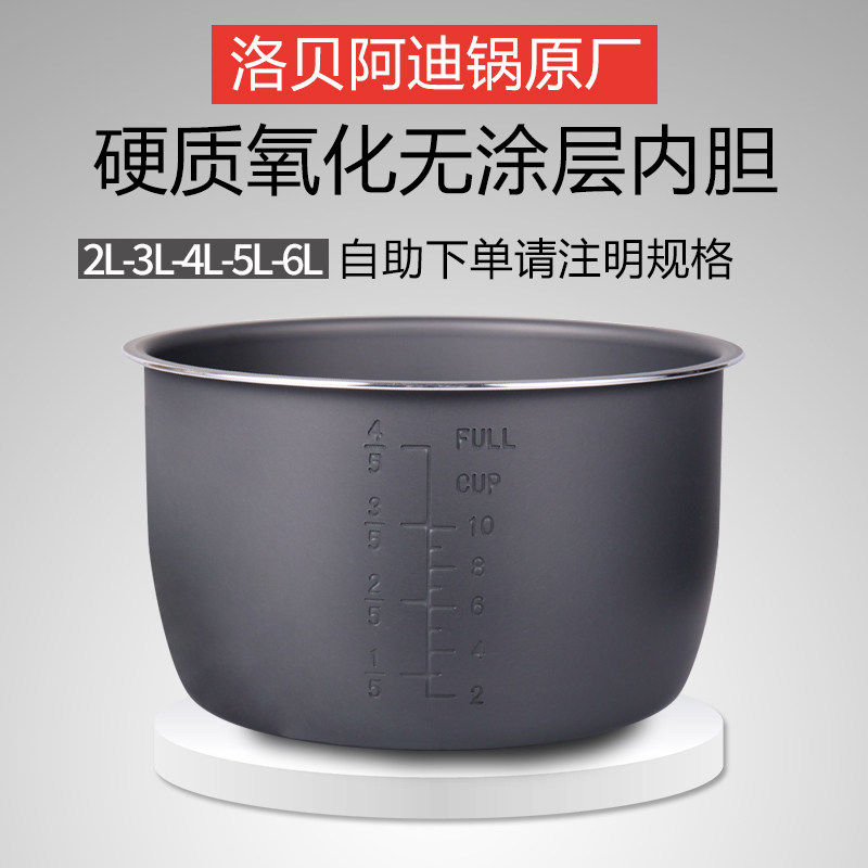 内胆 2升3升4升5升6升专用