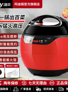 Luby/洛贝 Y40-80WYB阿迪锅电压力锅家用正品电高压锅1-2-3-4人L