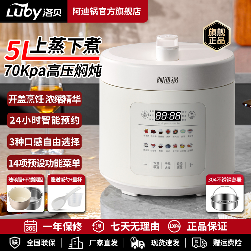 无涂层硬质氧化内胆送不锈钢蒸屉智能彩屏