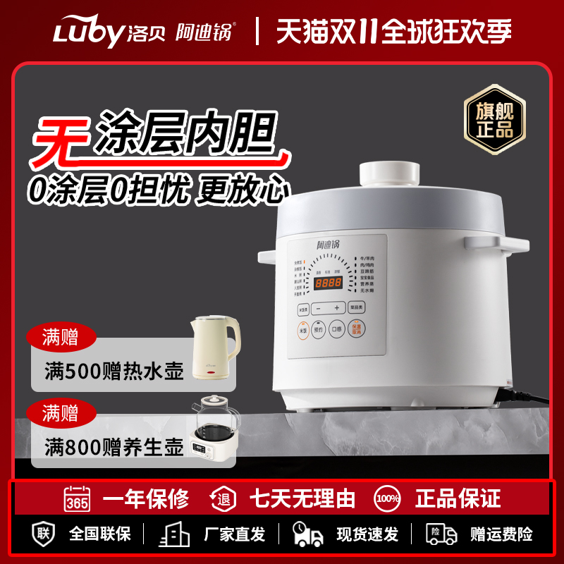 洛贝5EPP11阿迪锅电压力锅家用全自动5L钛胆高压锅正品多功能双胆
