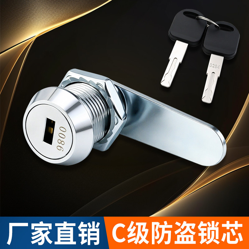 大爱高端C级锁芯转舌锁电箱电柜小头锁文件柜锁铁皮柜锁加长钥匙