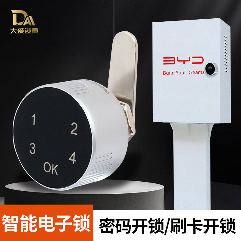 大爱充电箱电子密码锁