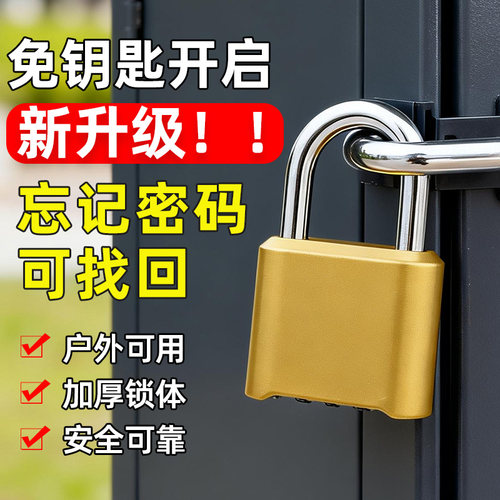 大爱底部密码防盗防水加厚挂锁