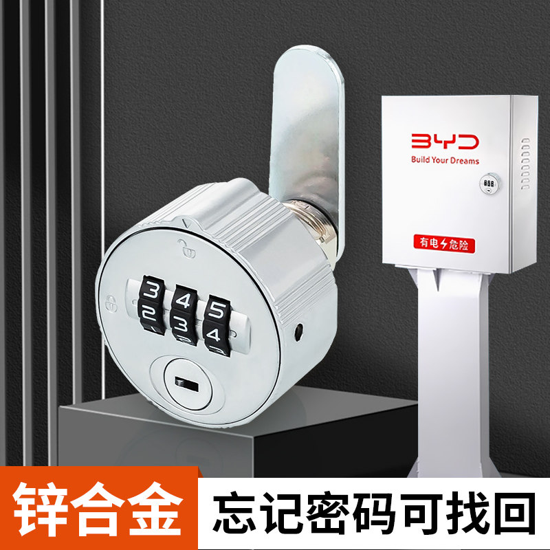 大爱汽车充电桩保护箱密码锁图片