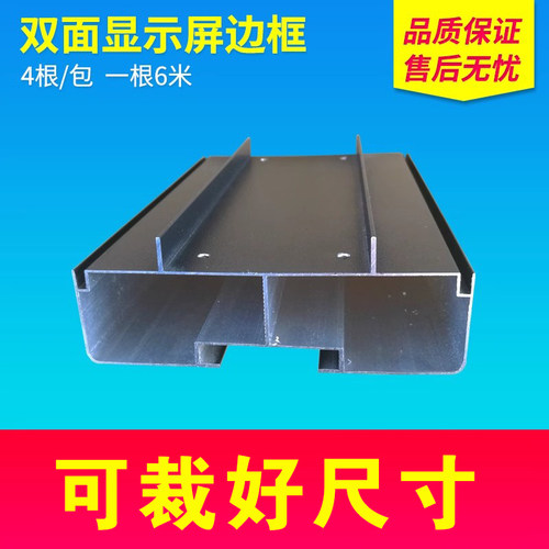 双面LED显示屏单色室外超薄车载