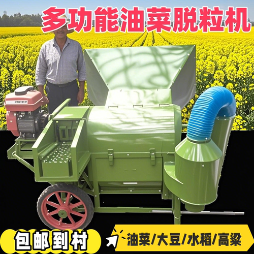 油菜水稻黄豆多功能脱粒机高粱小麦农用打谷机汽油机家用打稻谷机