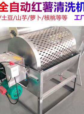 洗薯机清洗机红薯土豆萝卜地瓜莲藕家用洋芋番薯花生等220V清洗机
