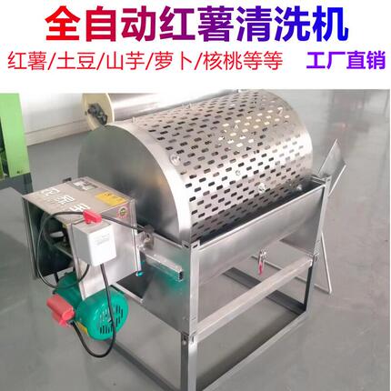 Potato Washing Machine, Cleaning Machine for Sweet Potatoes, Potatoes, Radishes, Yams, Lotus Root, Household Use, for Potatoes, Sweet Potatoes, Peanuts, Etc., 220V Cleaning Machine