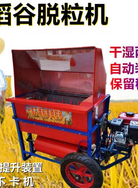 油菜小麦高粱稻谷等多功能脱粒机