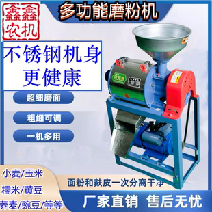 小麦玉米磨面机家用小型全自动磨面粉机五谷杂粮荞麦家庭用面粉机
