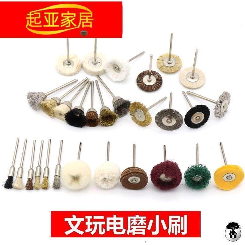 2.35mm柄电磨吊磨牙机刷头电动钢丝铜丝羊毛猪鬃毛刷抛光文玩工具
