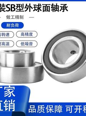 小微型外球面轴承K08 K000 K001 K002 K003 K004 K005 K006 K007