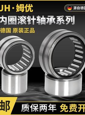 德国进口MUH滚针轴承RNA NA4900 4901 4902 4903 4904 4905 4906