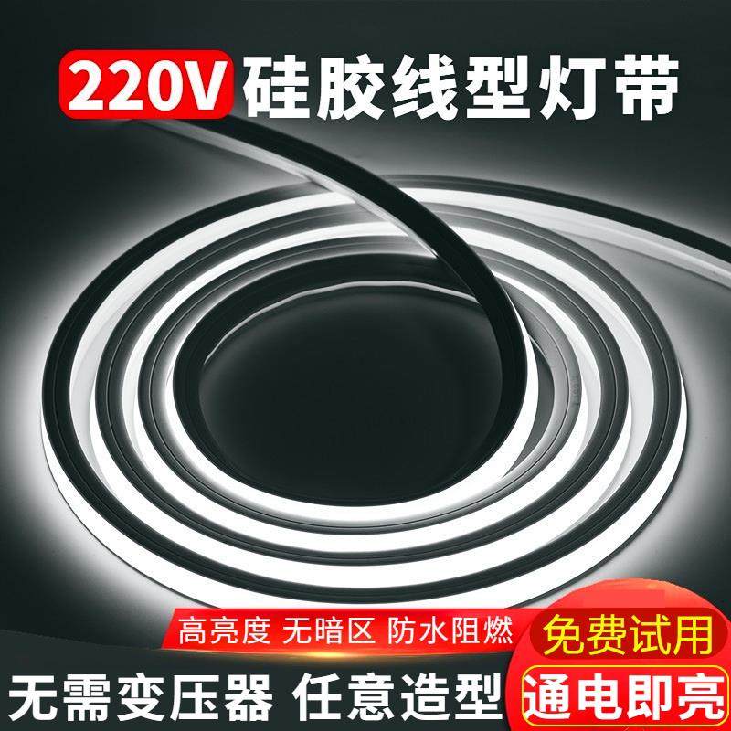 led柔性硅胶灯带条软套管24v12低压防水220v嵌入式线形灯客厅吊顶,家装灯饰光源,室内LED灯带,淘宝优惠券,粉丝福利购,淘宝优惠卷