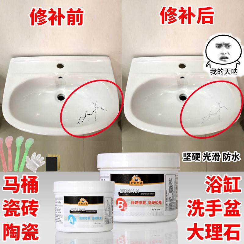 陶瓷洗脸盆裂缝修补剂瓷砖修补胶灶台马桶洗手盆面盆破裂痕修复膏,基础建材,瓷砖修补胶,淘宝优惠券,粉丝福利购,淘宝优惠卷