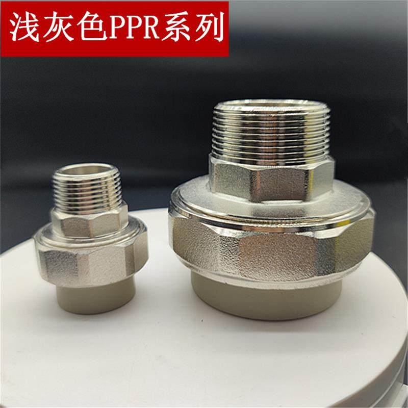 PPR外牙活接 外螺纹管接头 直通20 25 32 40 50 63外丝活接头,基础建材,PPR管,淘宝优惠券,粉丝福利购,淘宝优惠卷