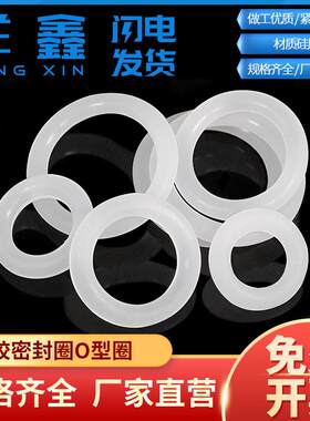 O型圈硅胶耐高温密封件水龙头防水密封圈唇釉防漏固定圈4分6分管