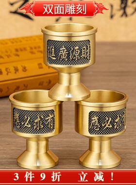 有求必应高脚杯纯铜酒杯关二爷招财摆件仙家财神黄铜供水杯供佛杯