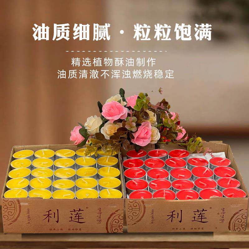 天然植物油 无烟蜡烛 100只4小时酥油灯红黄家用温茶加热祈愿供灯