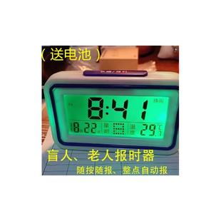 老人盲人语音报时器钟表声音大按就报时整点报时学生儿童起床闹钟