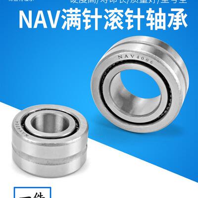 滚针轴承内圈Na6907 6254907 6908 6909 6910 6911 6912 6913