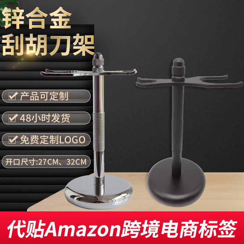 网纹杆锌合金剃须刀收纳挂架 黑色银剃须刀架 金属剃须刀胡刷挂架