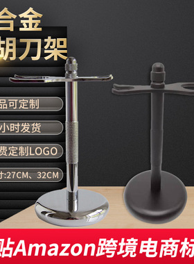 网纹杆锌合金剃须刀收纳挂架 黑色银剃须刀架 金属剃须刀胡刷挂架