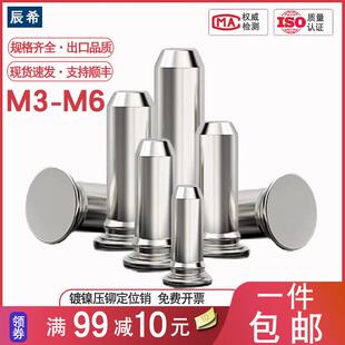 镀镍不锈钢压铆定位销导向销TPS圆柱销压铆销定位销 销子M3M4M5M6