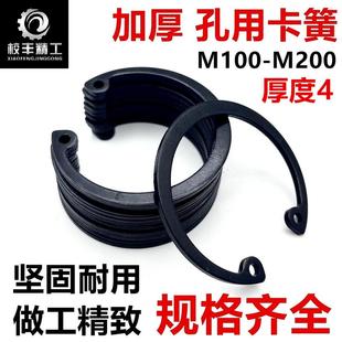 加厚重型GB893.1内卡孔用弹性挡圈C型A型卡簧孔用M100-220厚度4mm