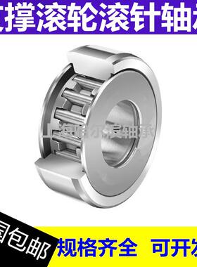 支撑滚轮滚针轴承STO/NAST5 6 8 10 12 15 17 20 25 30 35 40 45