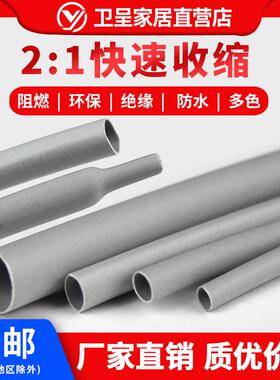 包邮灰色热缩管绝缘套管数据线电线保护套软护套电工套管1mm-80mm