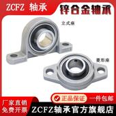 004外球面轴承座 小微型带座轴承KP08 固定座 002 003 KFL000 001