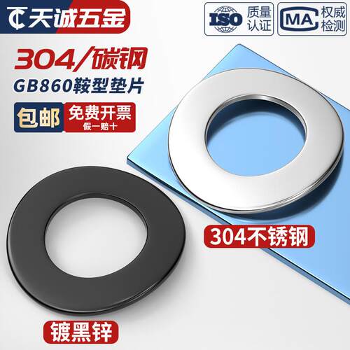 304不锈钢鞍形弹性垫圈波形鞍型垫片M2M2.5M3M4M5M6M8M10mm GB860