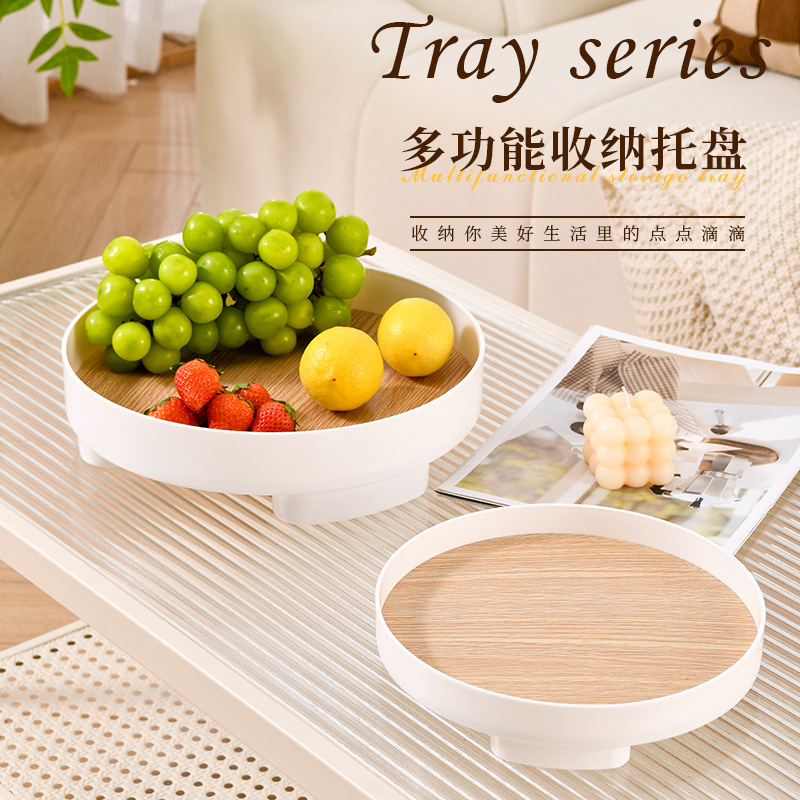 玄关托盘一体塑料木质多功能客厅收纳大号装饰摆件家用圆托盘