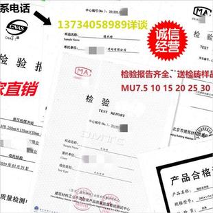 送检砖MU10 15 20 25 30 烧结页加气砖加气砖蒸压灰砂砖空心多孔