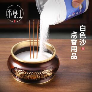 香炉专用沙填充香炉灰白砂插线香茶道上香白沙香器插香用品金刚砂