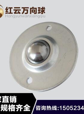 万向球CY-12B/16B/19/B25B/30B/尼龙滚珠轴承WB飞碟牛眼轮