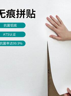 宿舍床边防潮隔凉泡沫墙贴纸防霉无痕出租房自粘壁纸无味加厚墙纸