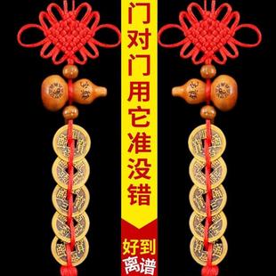 桃木葫芦五帝钱化解门对门厨房卧室玄关挂饰铜钱福禄床头朝西挂件