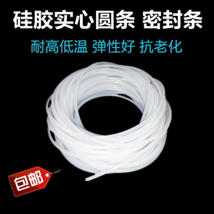 硅胶实心圆条 耐高温硅胶条 硅胶密封条  1/2/3/4/5/6/8/10/12/15