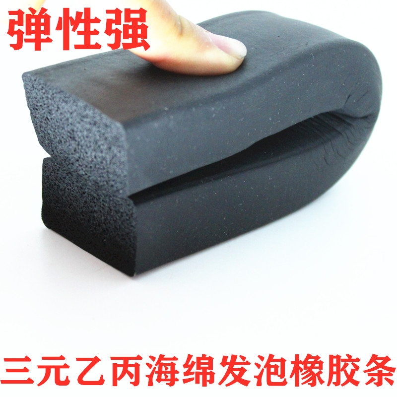 海绵配电柜箱平板矩形三元乙丙