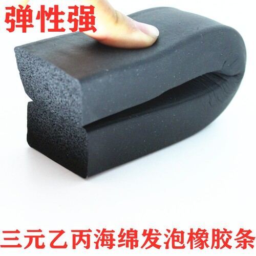 海绵配电柜箱平板矩形三元乙丙