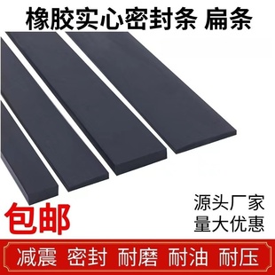丁晴橡胶实心方条扁条硬耐油耐压减震缓冲船用防滑防水密封