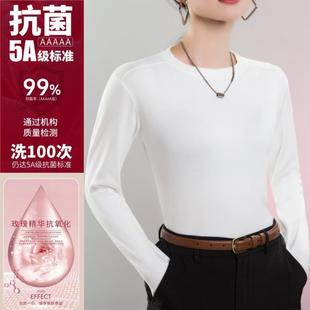 女士秋衣圆领云感保暖上衣抗菌秋冬打底衫肌体衣薄款香氛保暖内衣